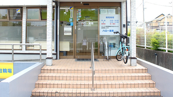 ハロー薬局　川口店の入口