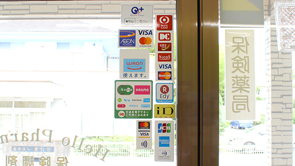ハロー薬局　川口店のクレカ/電子マネー対応
