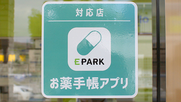 ハロー薬局　川口店のオンライン対応可能店舗