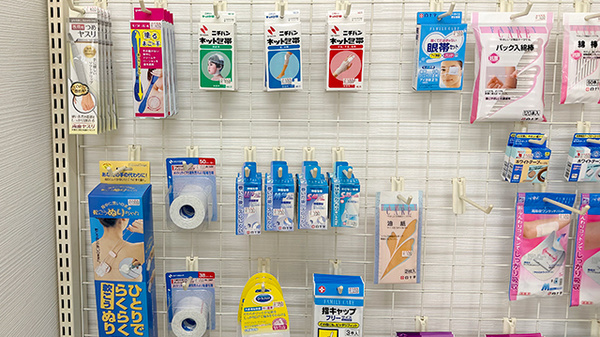 ハロー薬局　坂戸店の雑貨品