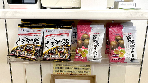ハロー薬局　坂戸店の健康食品