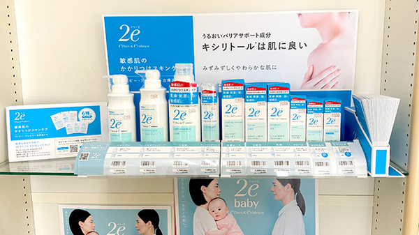 ハロー薬局　坂戸店の化粧品