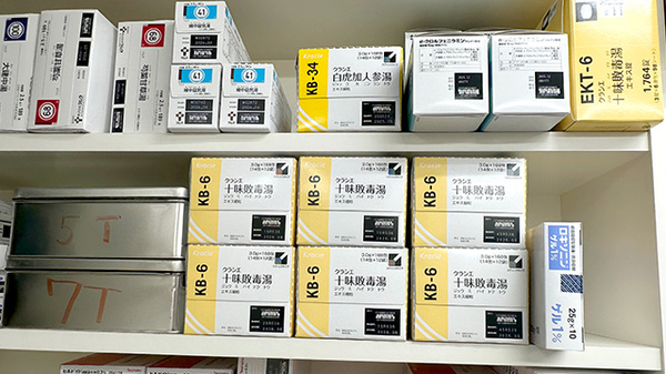 ハロー薬局　坂戸店の漢方薬