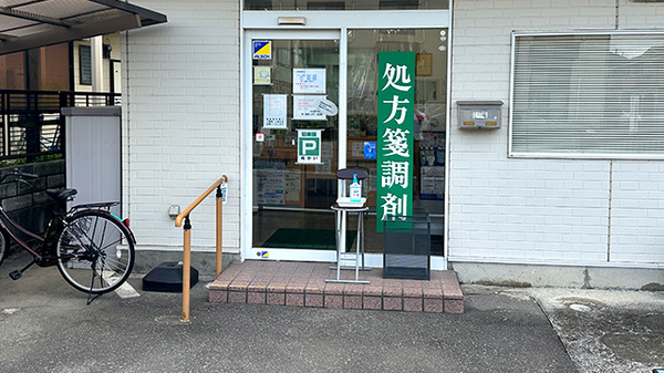 ひばり薬局つばき店の入口