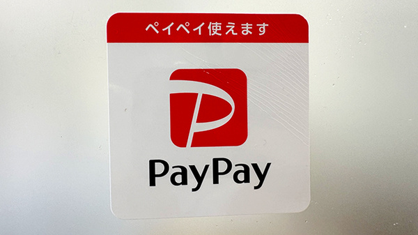 ひばり薬局つばき店のスマホ決済対応