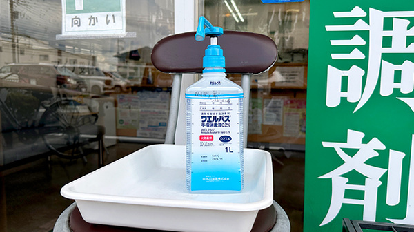 ひばり薬局つばき店の感染予防対策