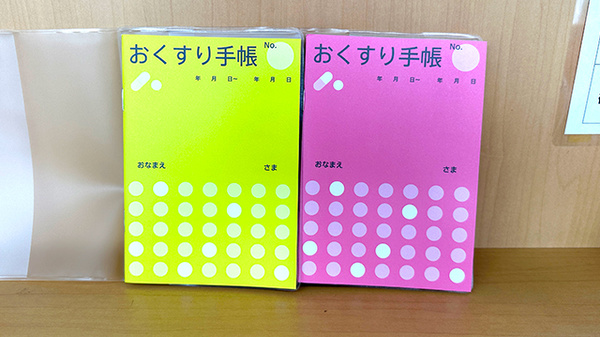 ひばり薬局花園店のお薬手帳