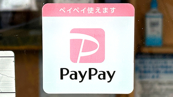 ひばり薬局花園店のスマホ決済対応