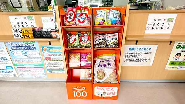 ひばり薬局花園店の健康食品