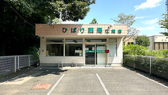 ひばり薬局江南店の外観