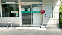 ひばり薬局江南店の入口