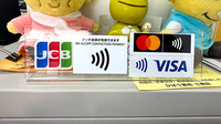ひばり薬局江南店のクレジットカード対応