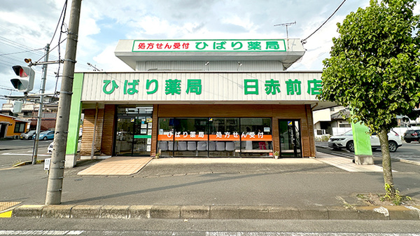 ひばり薬局日赤前店の外観