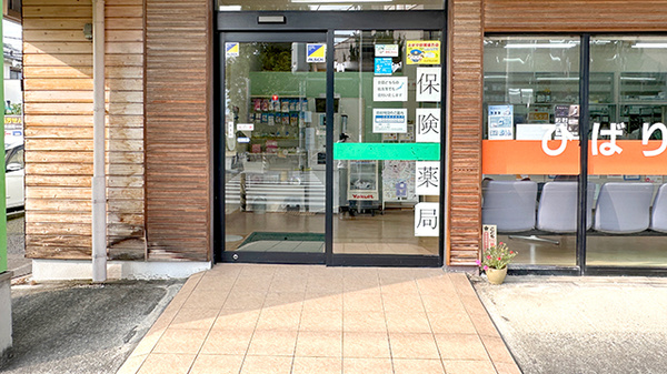 ひばり薬局日赤前店の入口