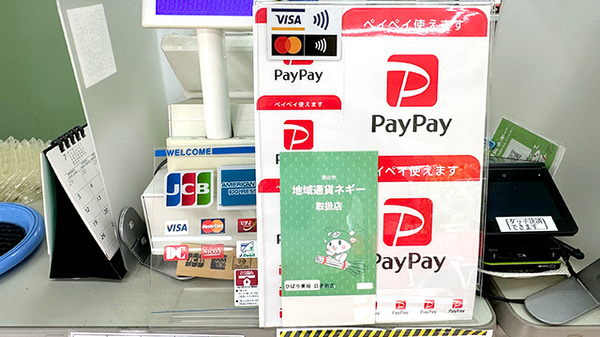 ひばり薬局日赤前店のクレカ/スマホ決済対応