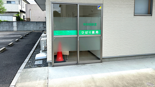 ひばり薬局国済寺店の相談対応