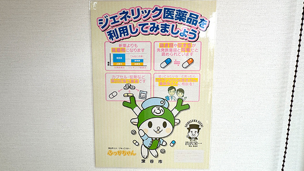 ひばり薬局国済寺店のジェネリック対応