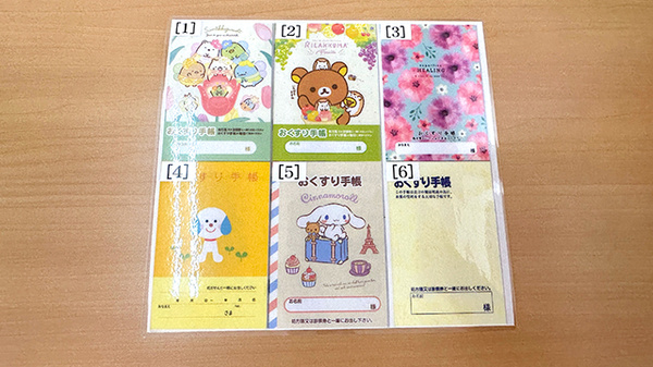 ひばり薬局国済寺店のお薬手帳