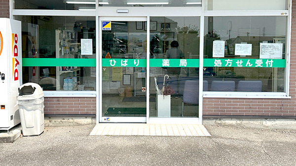 ひばり薬局美里店の入口