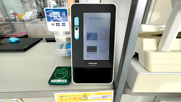 ひばり薬局美里店のオンライン資格確認