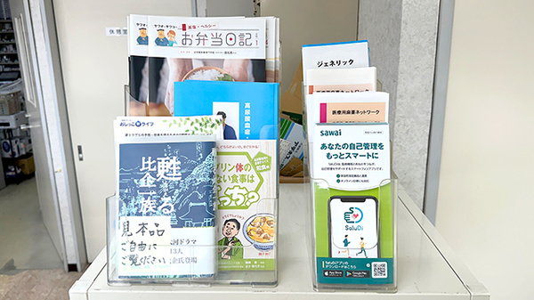 ひばり薬局美里店の冊子