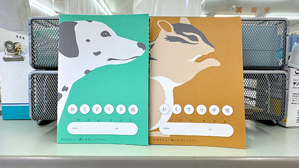 ひばり薬局桜沢店のお薬手帳