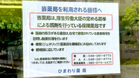ひまわり薬局の対応サービス一覧