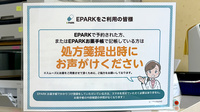 ひまわり薬局のネット受付対応