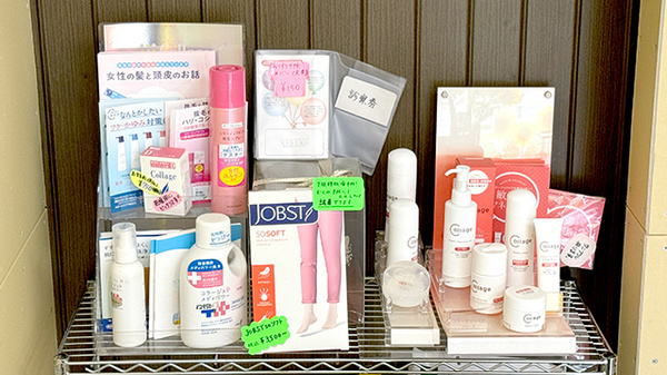 ひまわり薬局の化粧品
