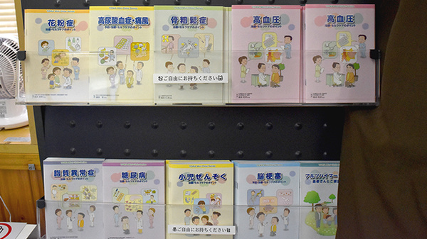 ひまわり薬局の冊子