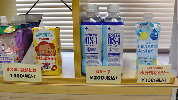 ひまわり薬局の飲食物