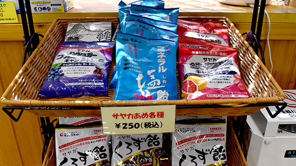 ひまわり薬局の健康食品