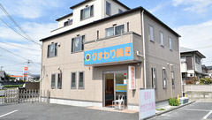 ひまわり薬局本町店の外観