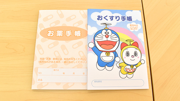 ひまわり薬局本町店のお薬手帳