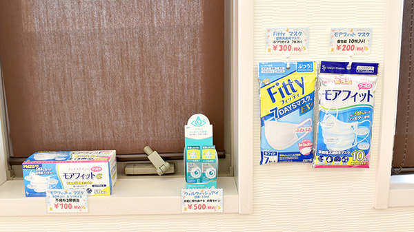 ひまわり薬局本町店の雑貨品