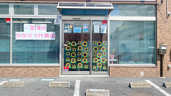 ひまわり薬局桶川南店の入口