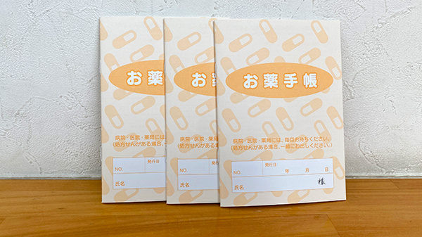 ひまわり薬局桶川南店のお薬手帳
