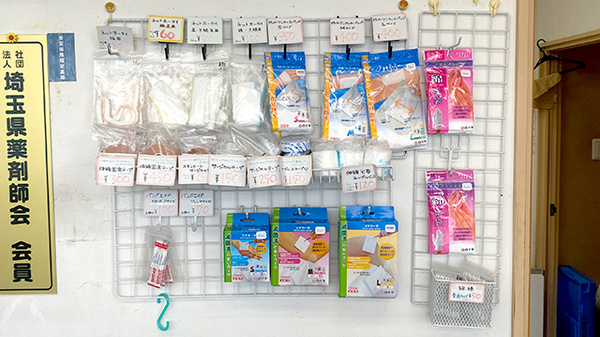 ひまわり薬局桶川南店の雑貨品