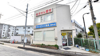 ファーマライズ薬局 原市店の外観