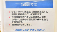 ファーマライズ薬局 原市店の対応サービス一覧