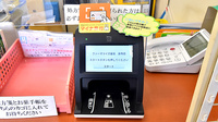 ファーマライズ薬局 原市店のオンライン資格確認