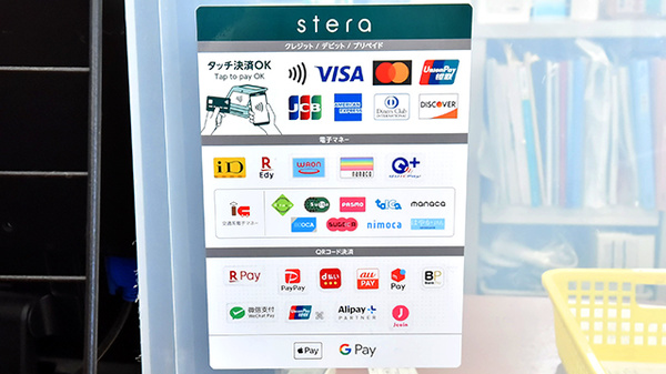 ファーマライズ薬局 原市店のクレカ/電子マネー/スマホ決済対応
