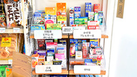 ファーマライズ薬局 原市店の一般医薬品