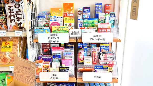 ファーマライズ薬局 原市店の一般医薬品