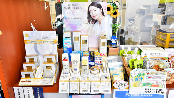 ファーマライズ薬局 原市店の化粧品