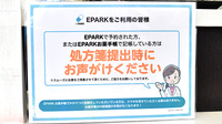 ひまわり薬局山中店のネット受付対応