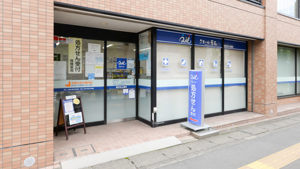 クオール薬局上木崎店の外観