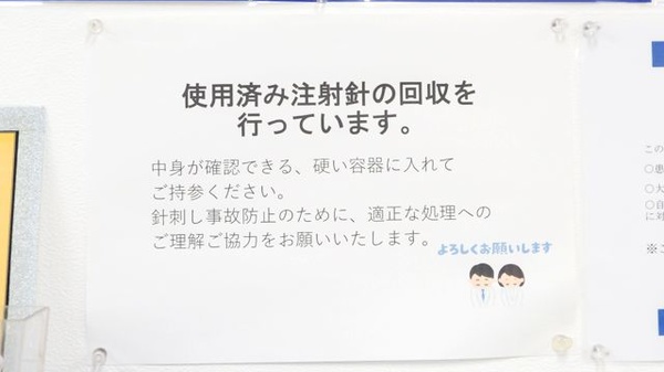 クオール薬局上木崎店の使用済み注射針回収