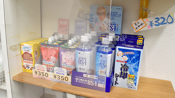 ファイン薬局八潮店の雑貨品