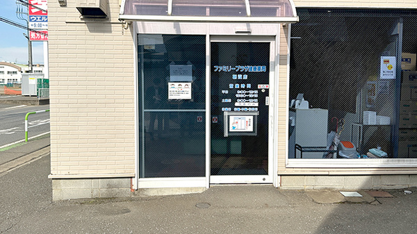 ファミリープラザ健康薬局朝霞店の入口
